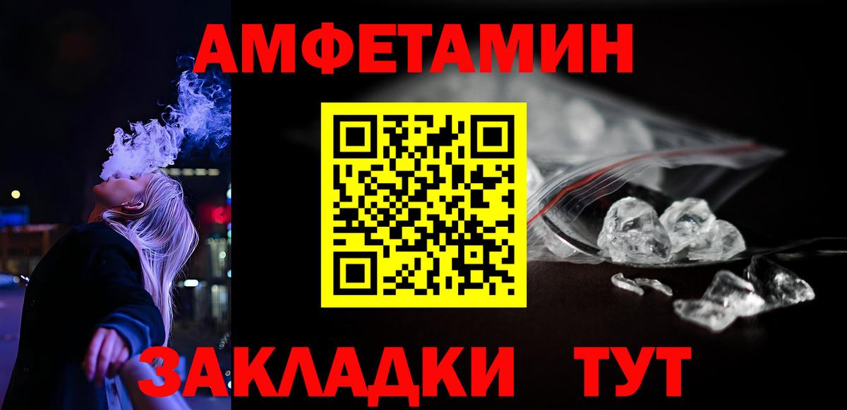 АМФЕТАМИН Розовый Химки