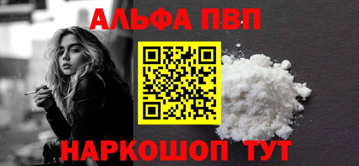 Alpha-PVP Crystall  Вход с VPN  закладки  Alfa_PVP Crystall  Химки 