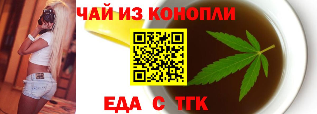 Cannafood конопля  Вход с VPN  Химки 