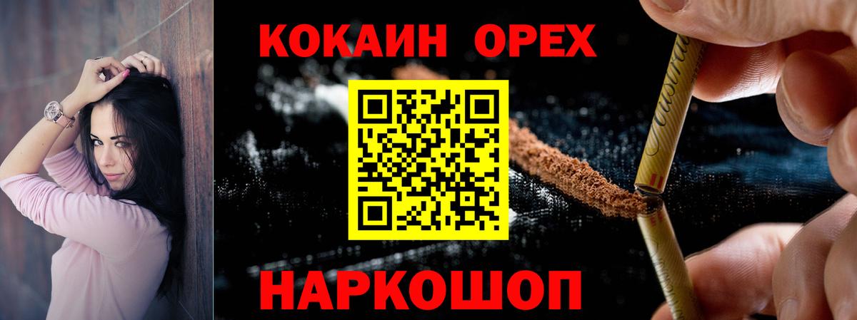 COCAIN Перу Химки