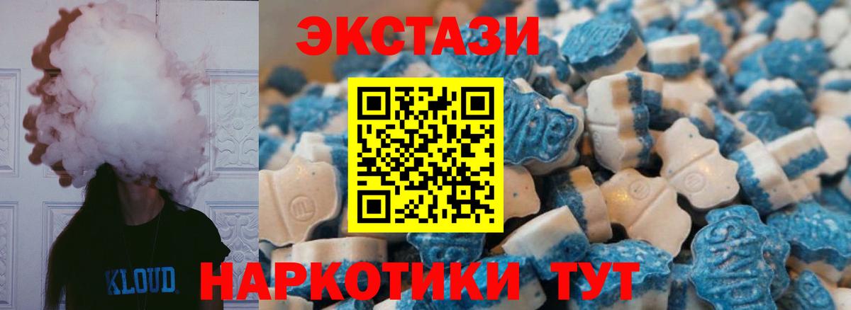 ЭКСТАЗИ 280мг  Вход с VPN  Химки  Экстази  Экстази louis Vuitton 