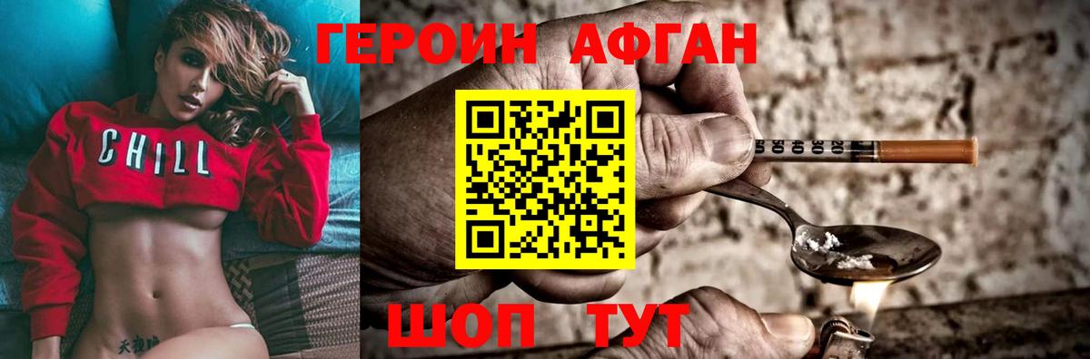 Героин герыч Химки