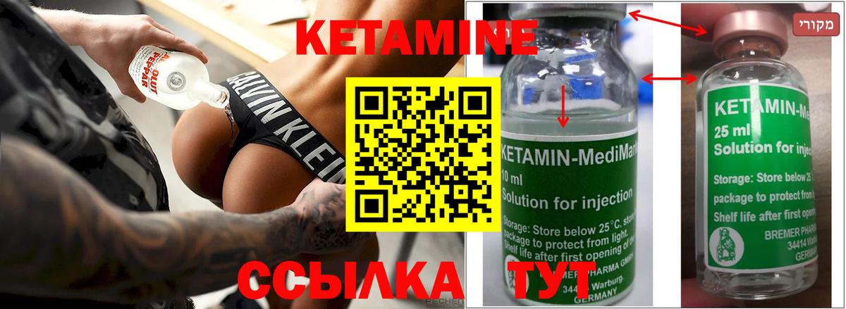 Химки  Кетамин ketamine  Вход с VPN  Кетамин ketamine 