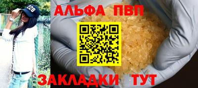 ALPHA PVP Можайск