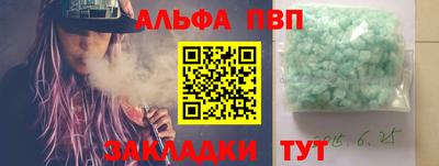 ALPHA PVP Можайск