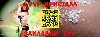 ALPHA PVP Можайск