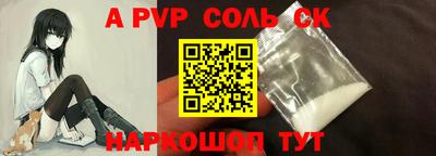 ALPHA PVP Можайск