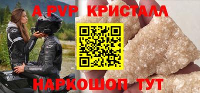 ALPHA PVP Можайск