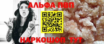 ALPHA PVP Можайск