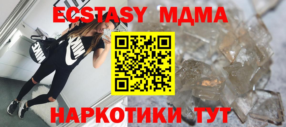 MDMA молли  MDMA кристаллы  Химки  Вход с VPN 