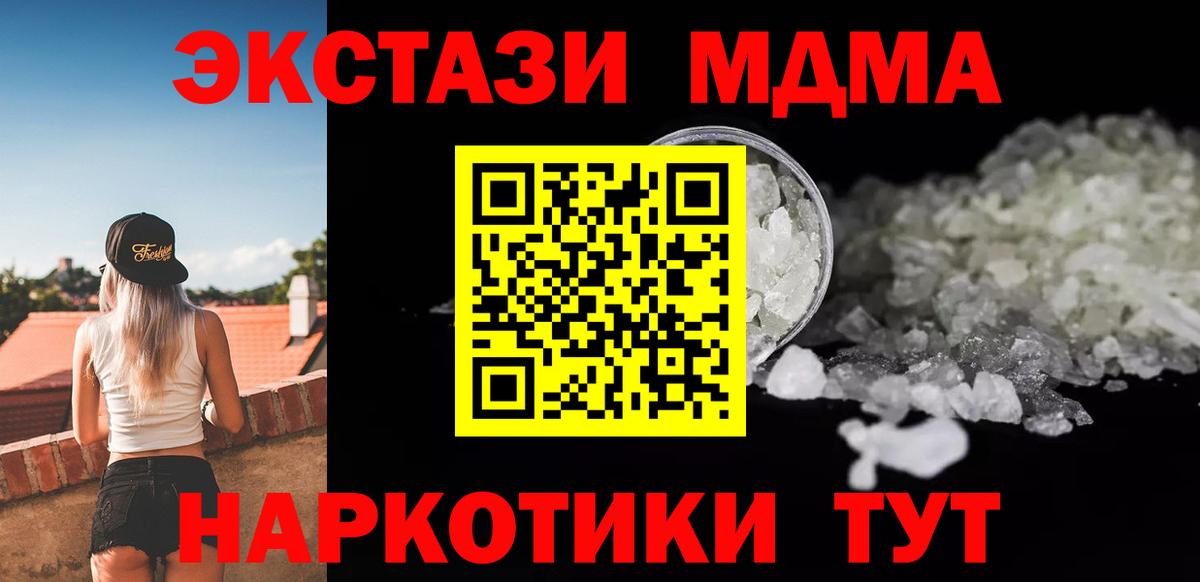 МДМА Molly Химки
