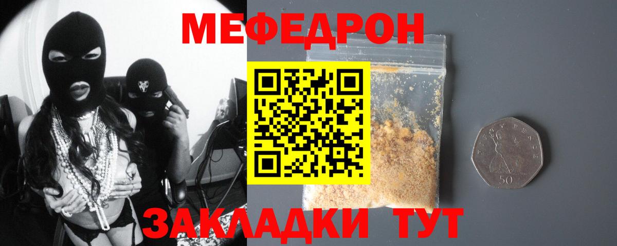 Мефедрон мука Химки