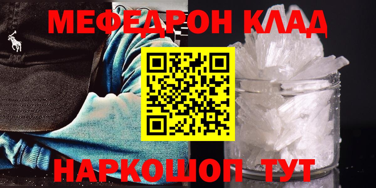 МЯУ-МЯУ  Мефедрон мяу мяу  Вход с VPN  Мефедрон мука  Химки 
