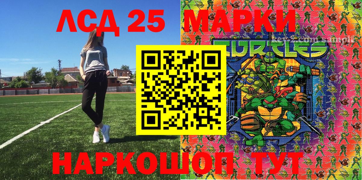 Марки 25I-NBOMe 1,8мг Химки