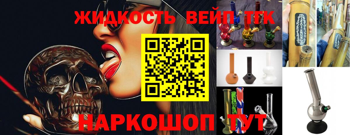 Дистиллят ТГК THC oil Химки