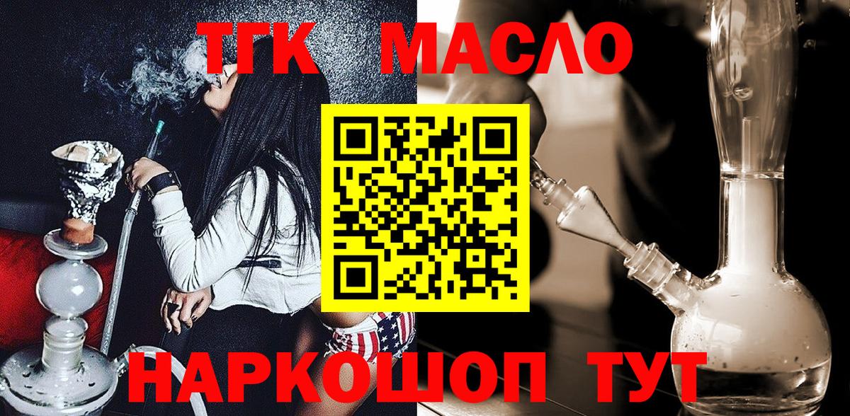 ТГК вейп  Вход с VPN  hydra ССЫЛКА  Химки  Дистиллят ТГК гашишное масло 